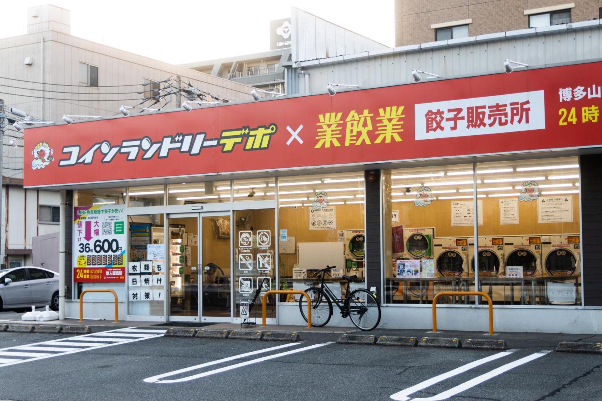 福の荘 山王 Fukunoso Sanno Villa Fukuoka (Fukuoka)