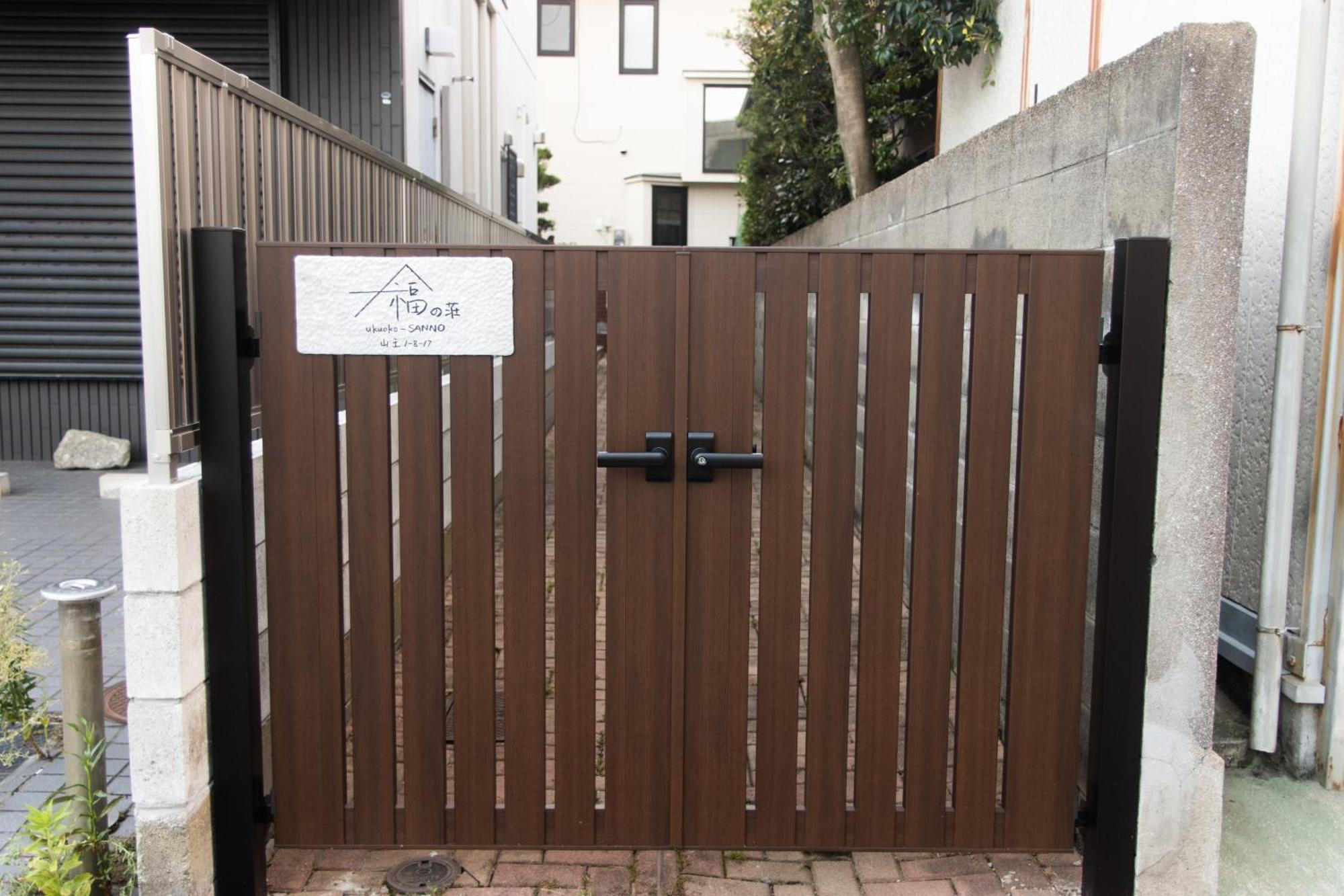 福の荘 山王 Fukunoso Sanno Fukuoka (Fukuoka)