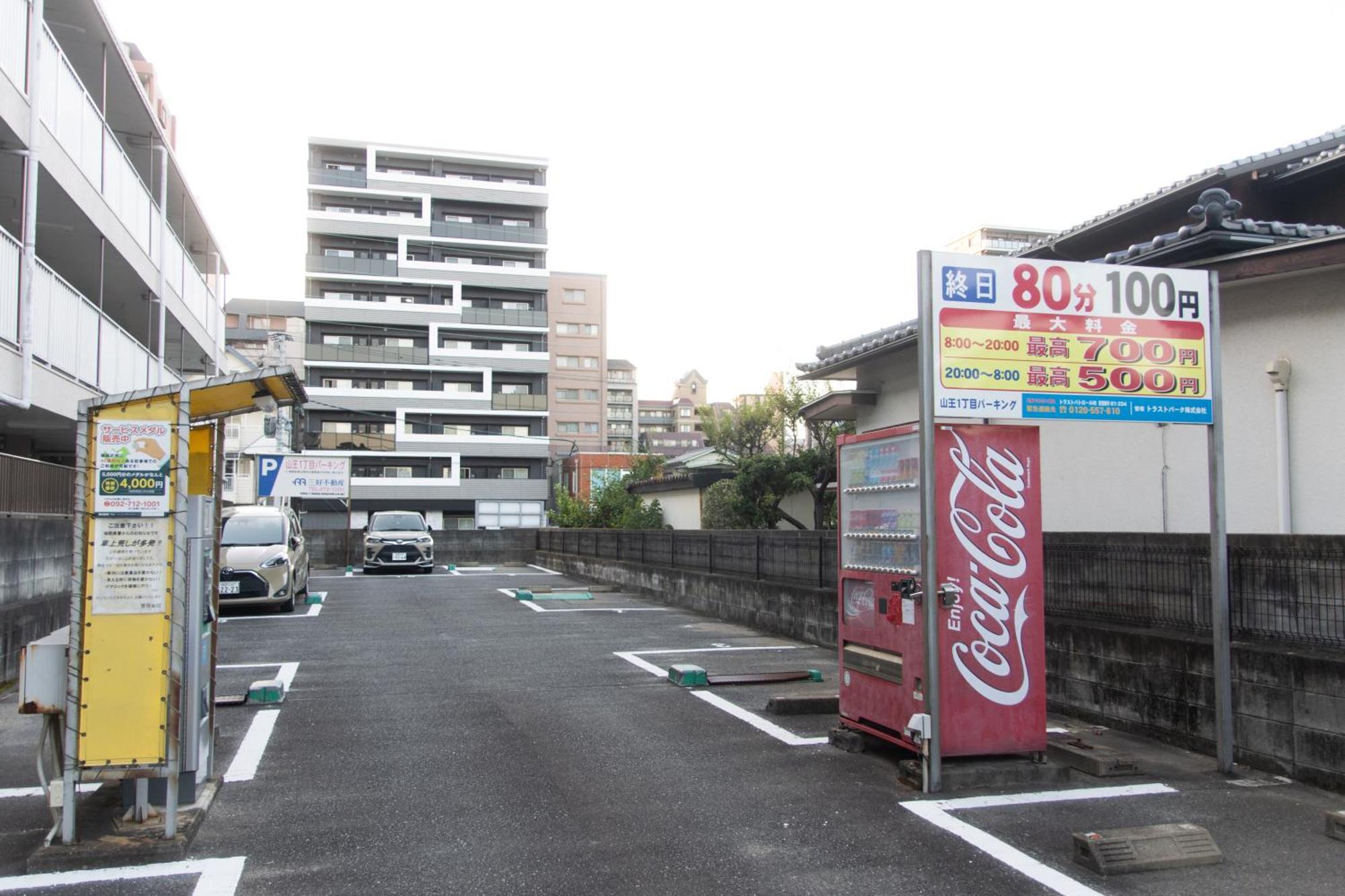 福の荘 山王 Fukunoso Sanno 别墅 *
