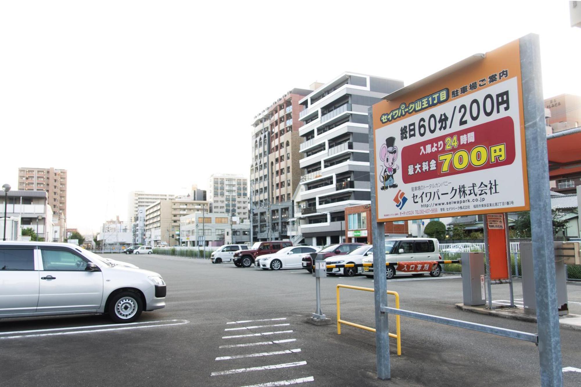 福の荘 山王 Fukunoso Sanno *